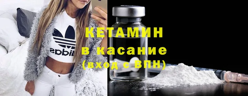 КЕТАМИН ketamine  наркотики  Кимовск 