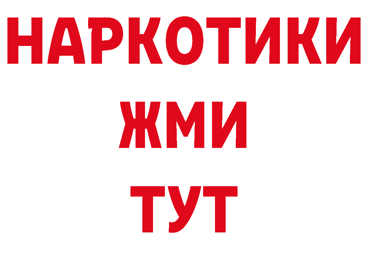 Наркошоп площадка состав Кимовск